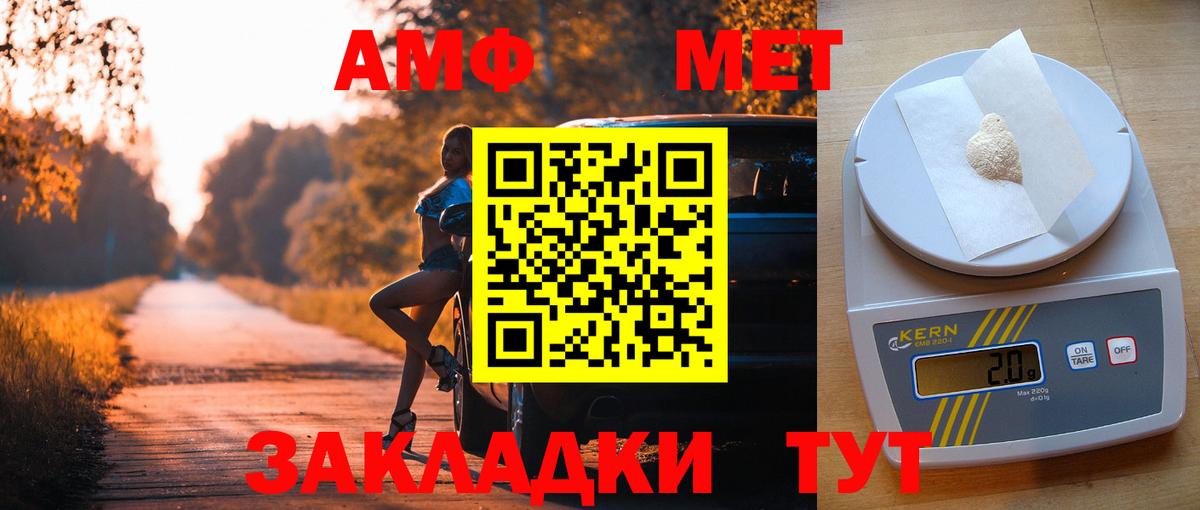 Amphetamine 97%  АМФЕТАМИН  Мариинск  Amphetamine  Вход с VPN 