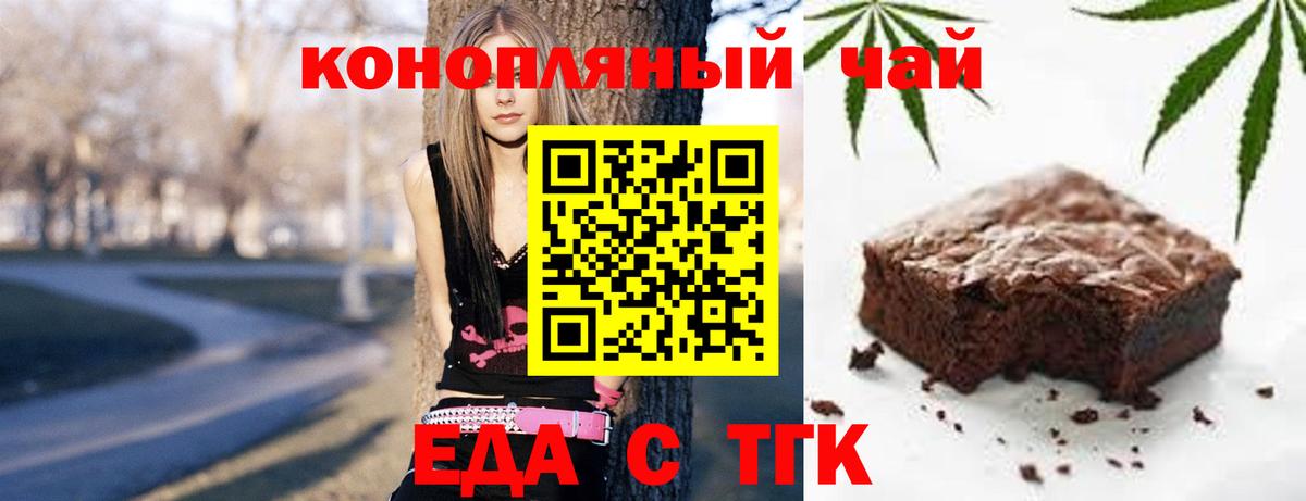 Мариинск  Cannafood марихуана  Вход с VPN 