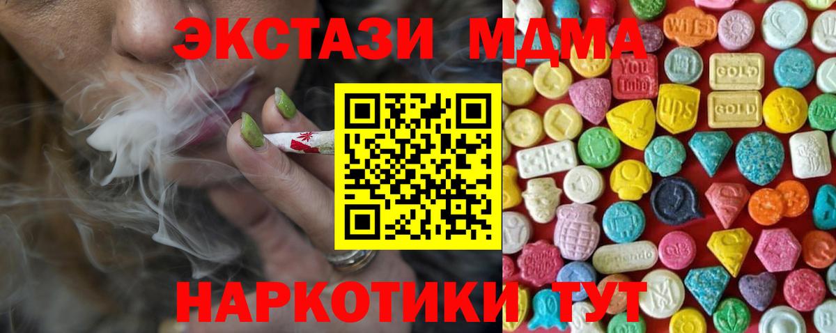 Ecstasy 280мг  Экстази круглые  Экстази  Мариинск  Вход с VPN 