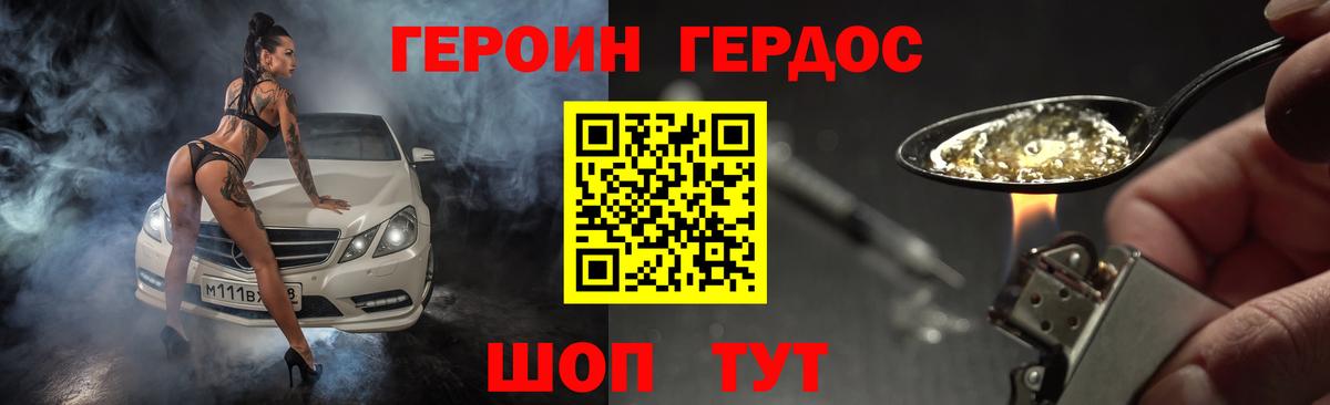 Героин  Вход с VPN  Мариинск  Героин Heroin 