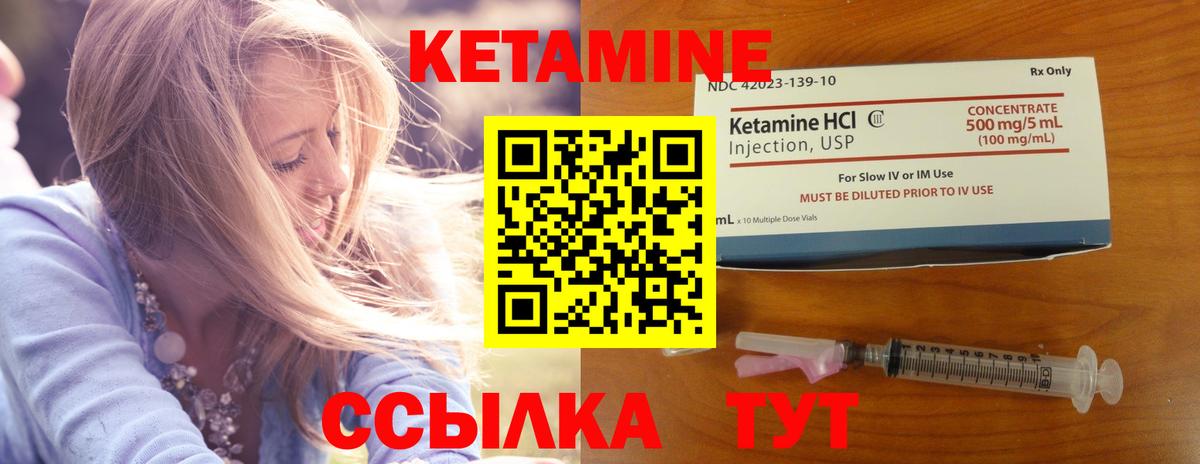 КЕТАМИН VHQ  Вход с VPN  Мариинск  КЕТАМИН ketamine 