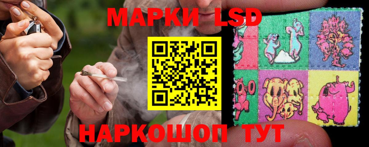 LSD-25 экстази ecstasy Мариинск