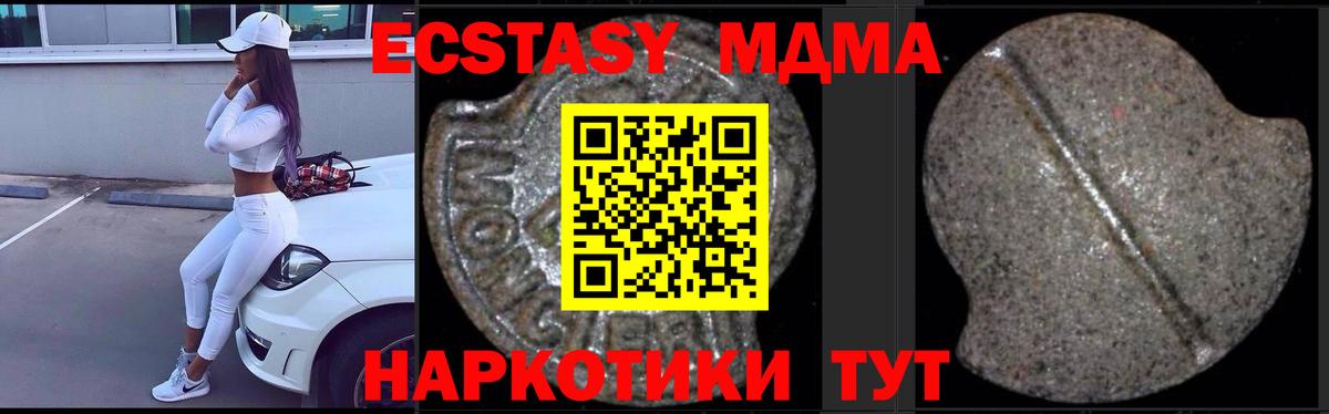 Мариинск  MDMA  МДМА молли  Вход с VPN  MDMA Molly 