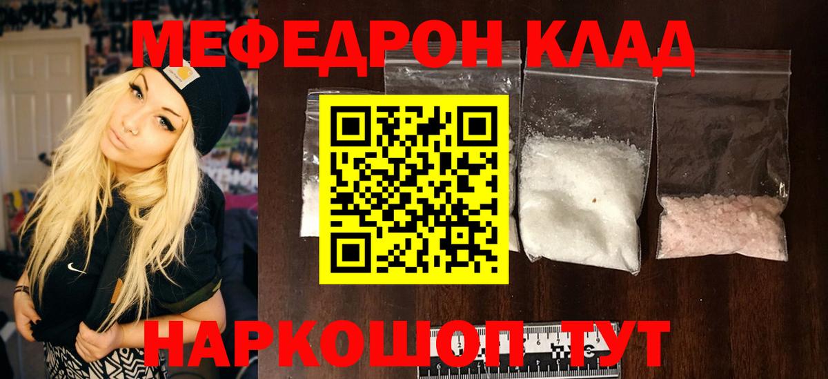 МЕФ мука Мариинск