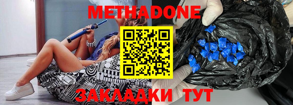 Метадон VHQ  Метадон VHQ  Вход с VPN  Мариинск 