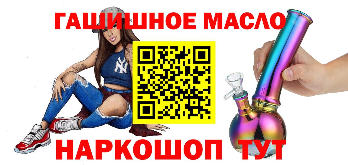 ТГК Wax  Вход с VPN  ТГК гашишное масло  Мариинск 