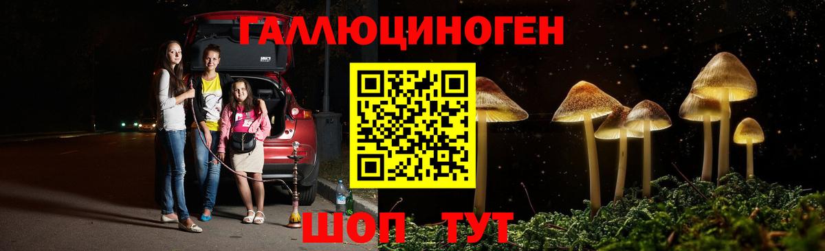 Псилоцибиновые грибы MAGIC MUSHROOMS Мариинск