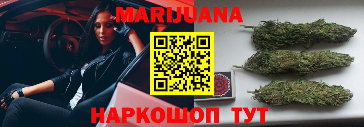 Мариинск  Марихуана Ganja  Вход с VPN  Каннабис план  Шишки марихуана AK-47 